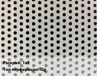 Лист перфорированный 1х2 Qg